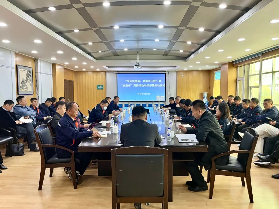 集团公司开展“清静促生长、、、竞赛育工匠”暨“安康杯”竞赛活动发动安排启动仪式