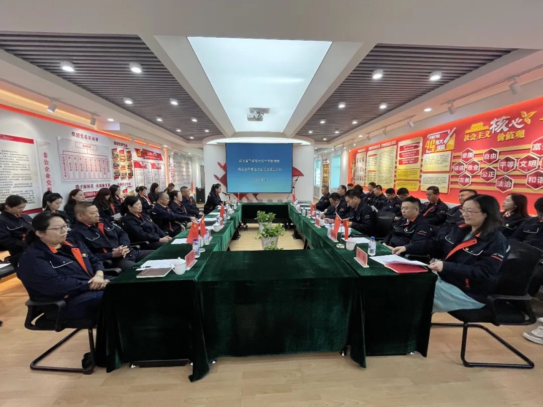 集团公司召开清静生产紧迫聚会
