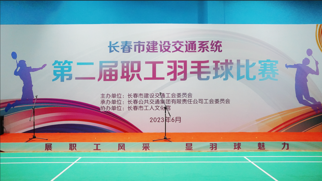 羽球赛场展William Hill威廉希尔团队风范