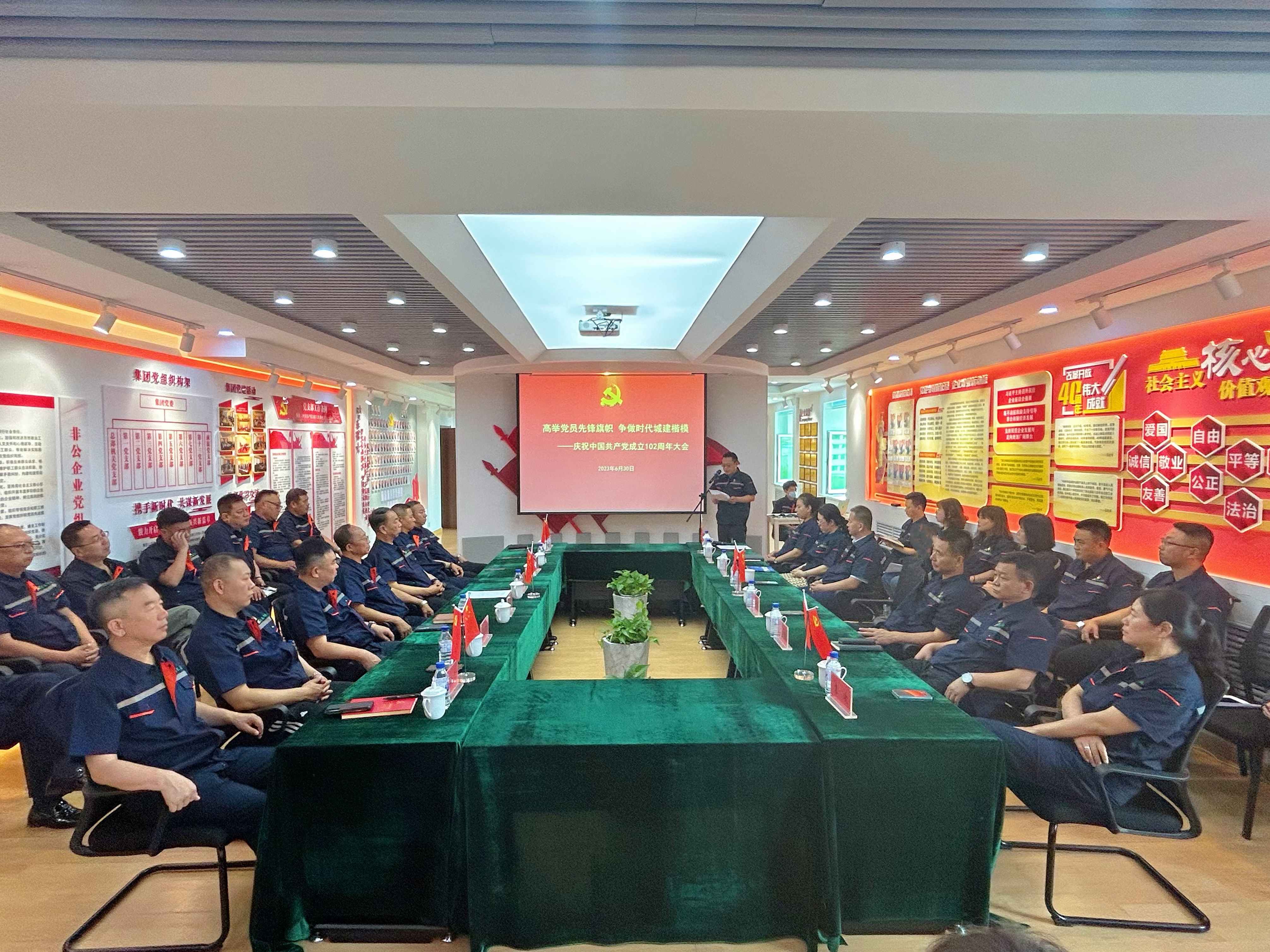 集团公司召开“高举党员先锋旌旗 争做时代城建楷！薄熳Ｖ泄膊辰ㄉ102周年大会