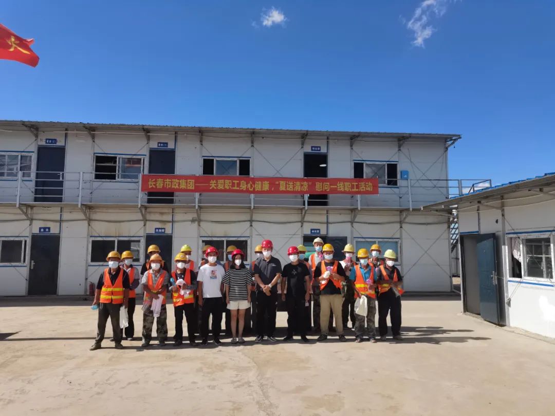 William Hill威廉希尔集团开展关爱职工身心康健 “夏送清凉”慰问一线职工活动