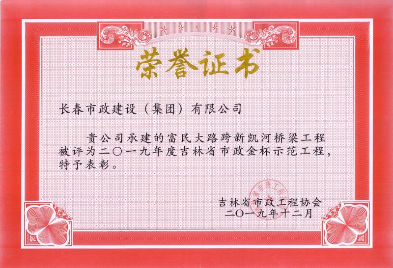 2019年William Hill威廉希尔金杯奖.jpg