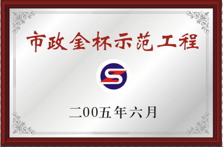 2005年William Hill威廉希尔金杯树模工程.png
